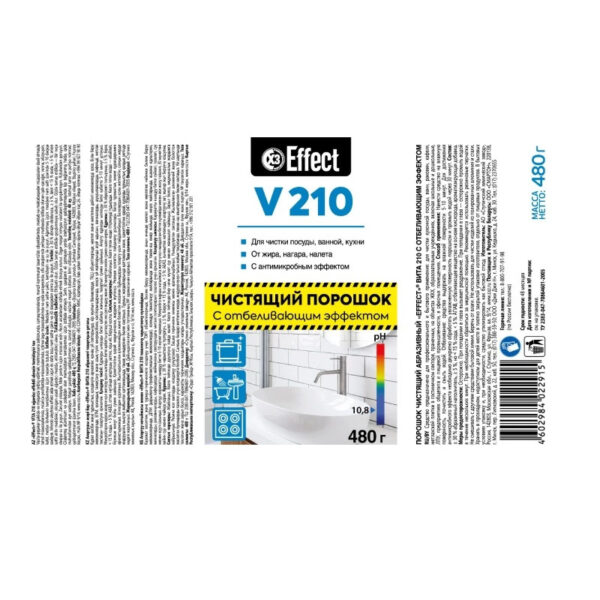 Մաքրող փոշի քլորային հիմքով Effect Vita210